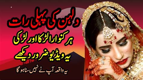 meri wife ki chudai|New Dulhan ki Pehle Raat ka Chudai I fucked my Wife .